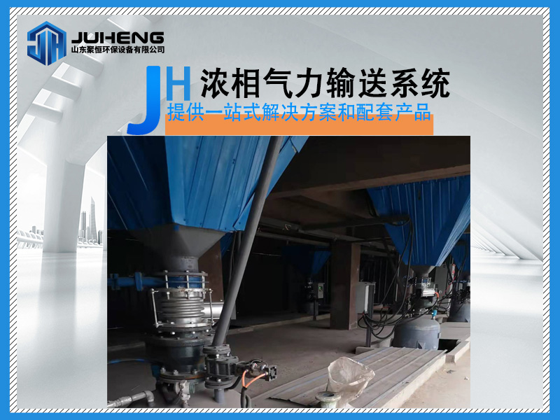 水泥氣力輸送系統(tǒng)